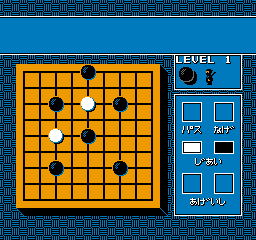 Igo - Kyuu Roban Taikyoku (Japan) In game screenshot